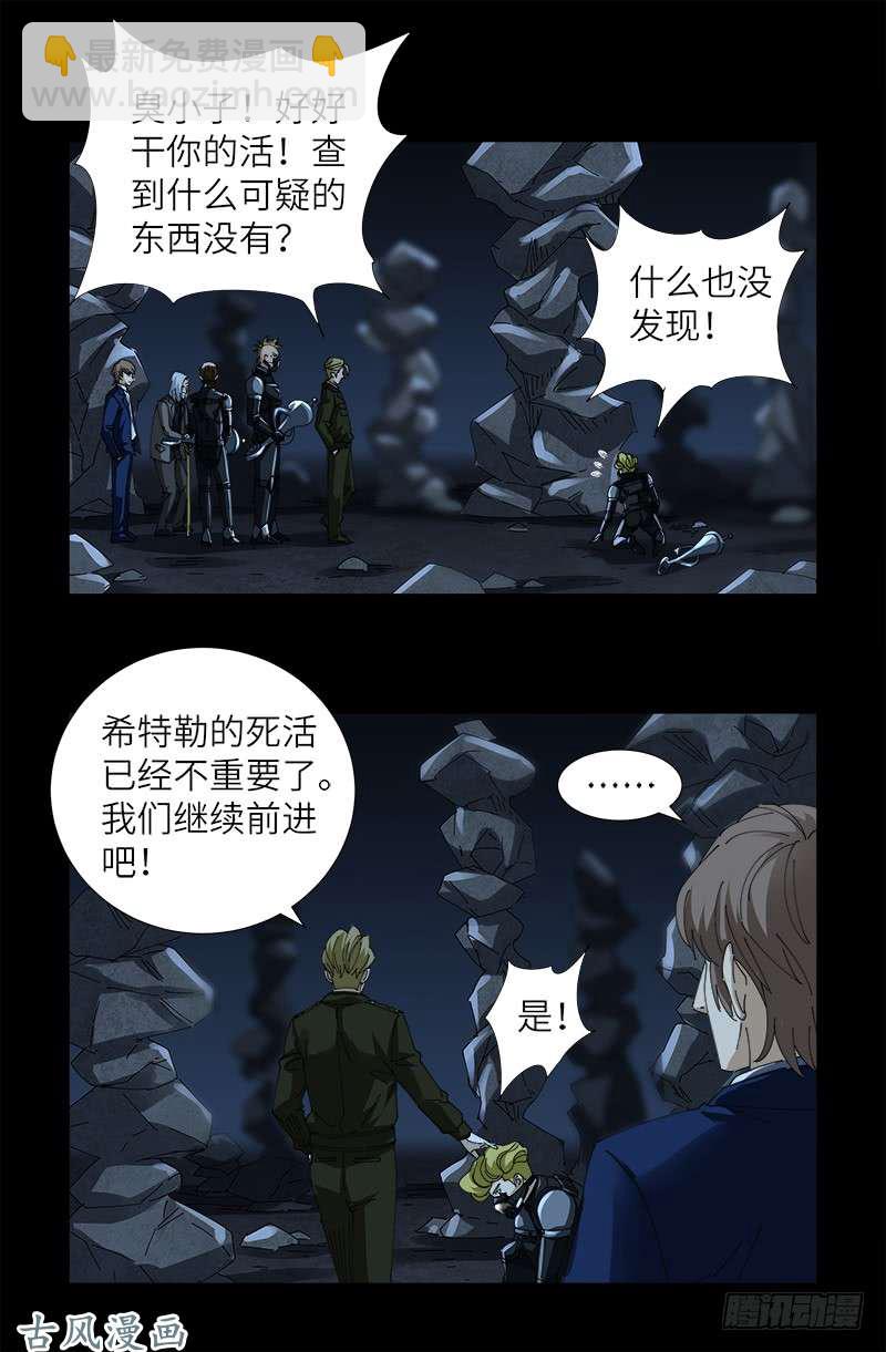第430话 铁十字勋章12