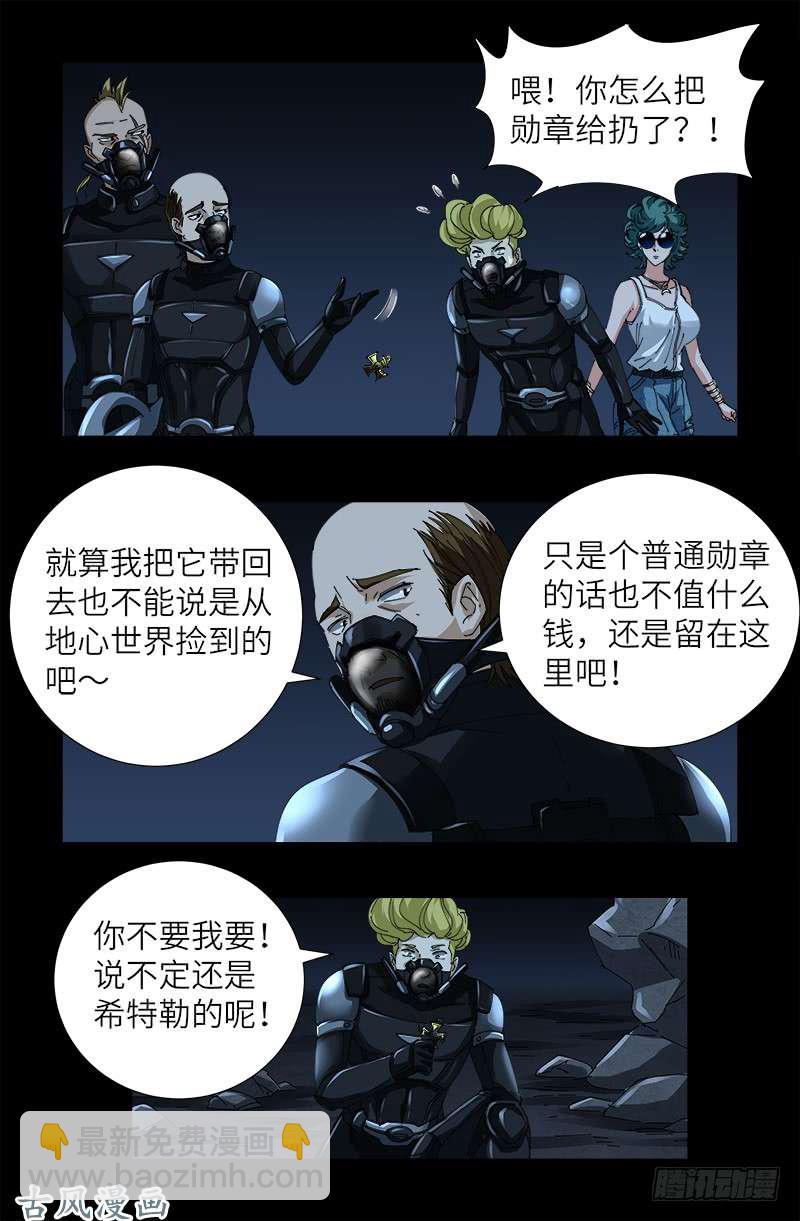 第430话 铁十字勋章13