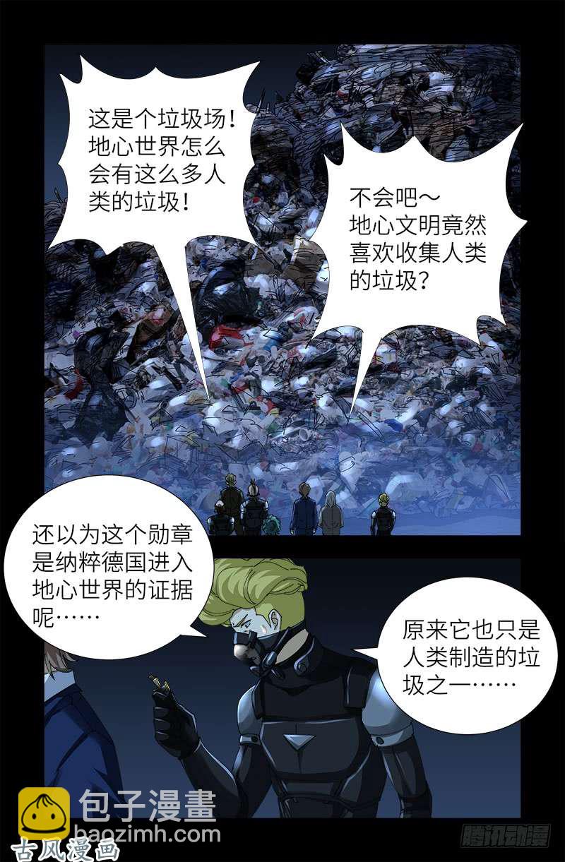 第430话 铁十字勋章15