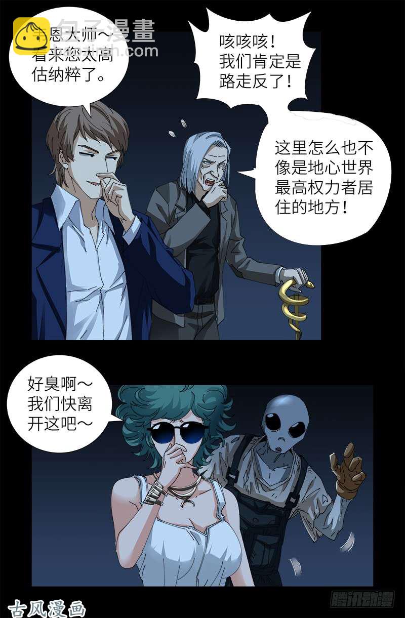 第430话 铁十字勋章16