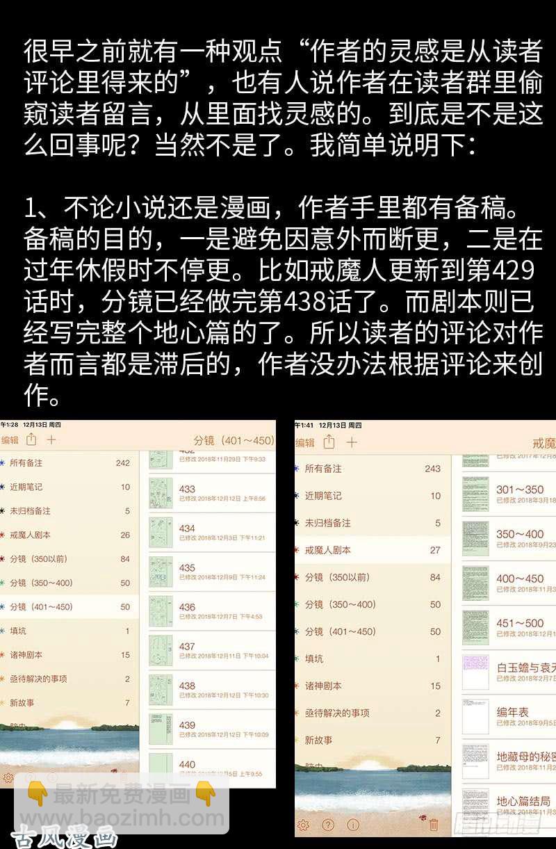 第430话 铁十字勋章17