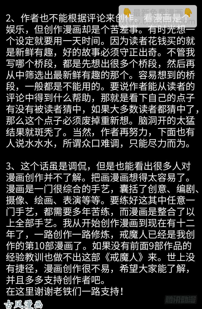 第430话 铁十字勋章18