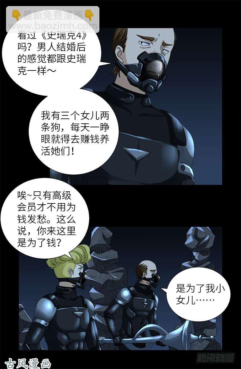 第430话 铁十字勋章3