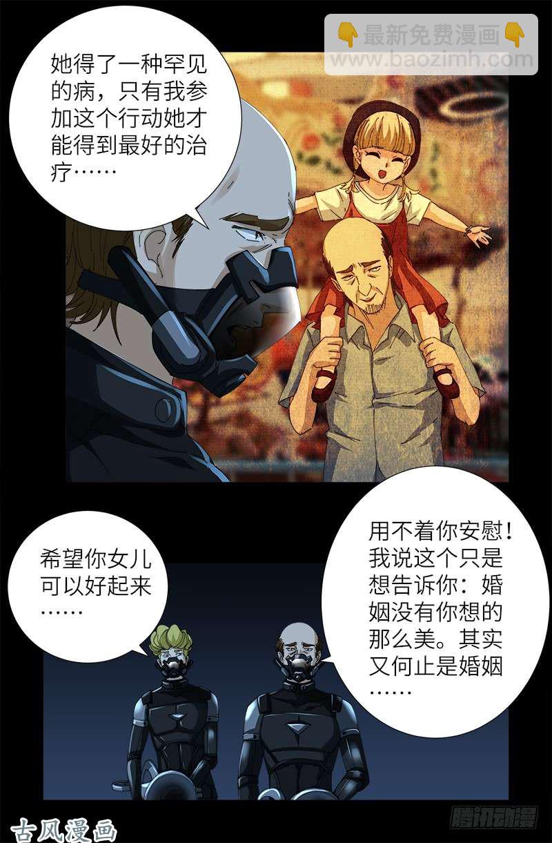 第430话 铁十字勋章4
