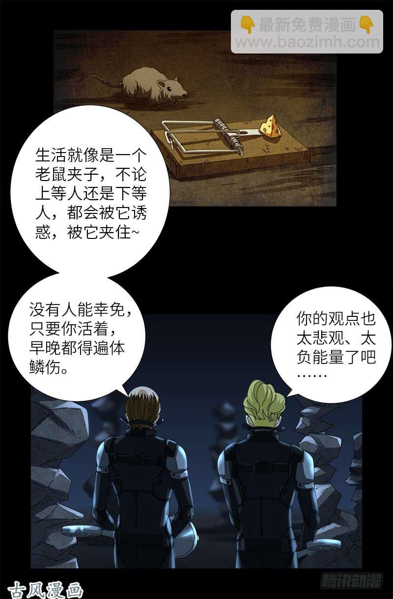 第430话 铁十字勋章5