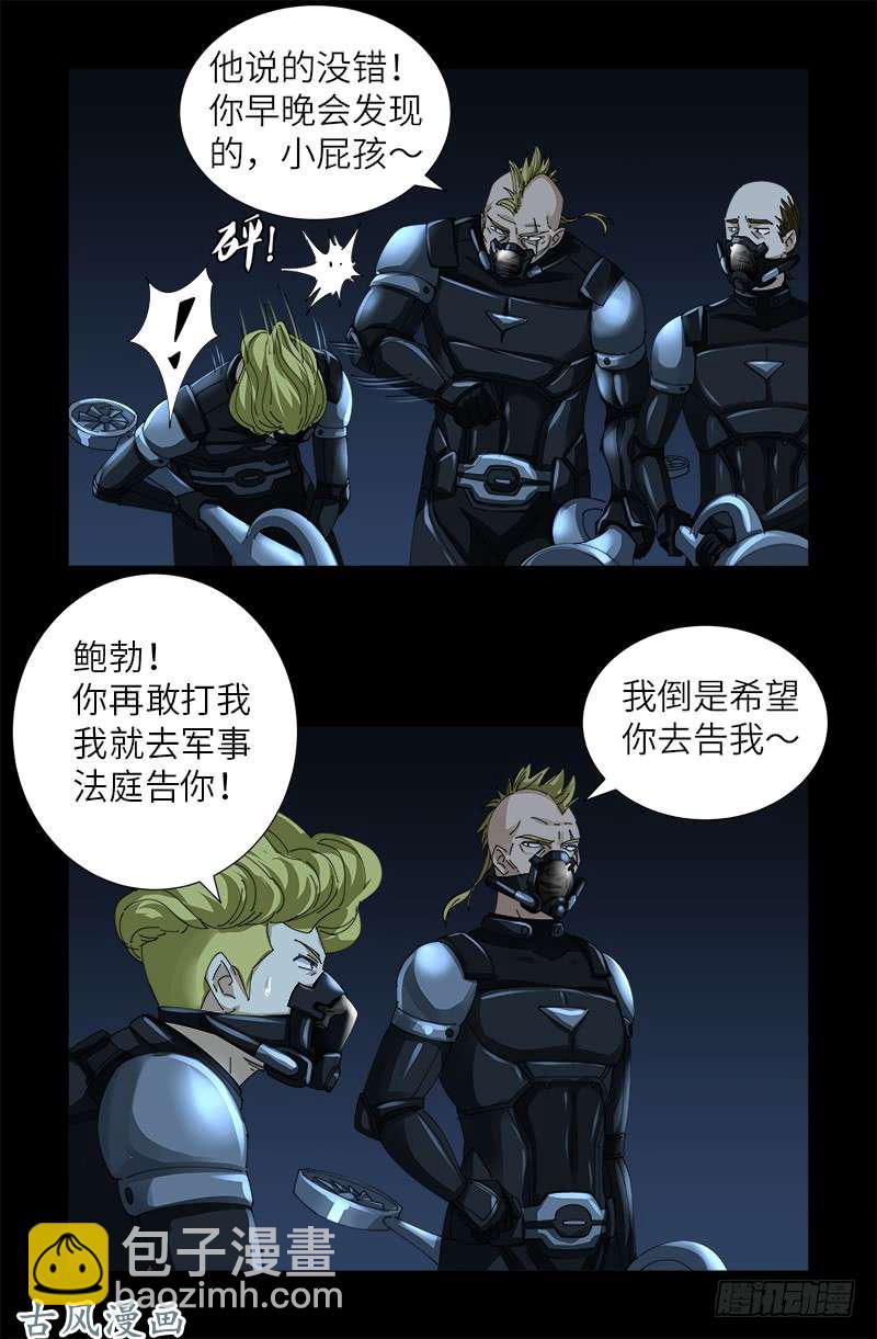 第430话 铁十字勋章6