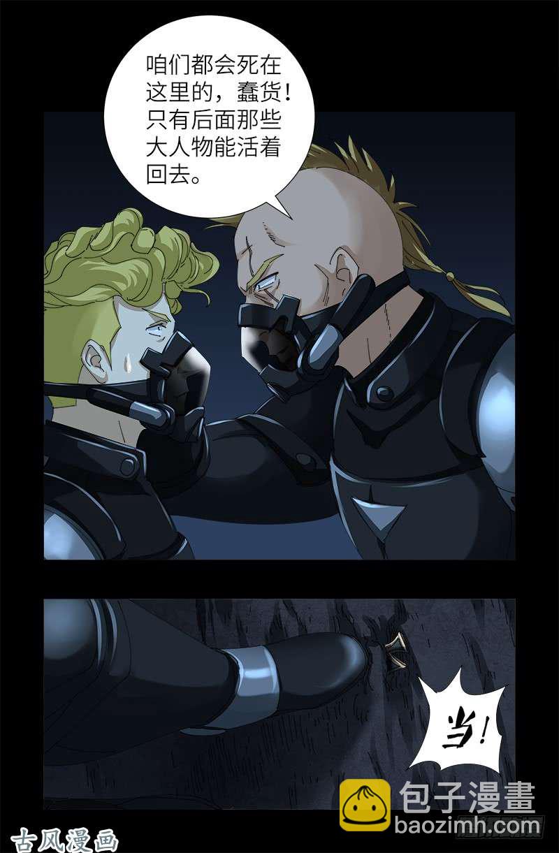 第430话 铁十字勋章7