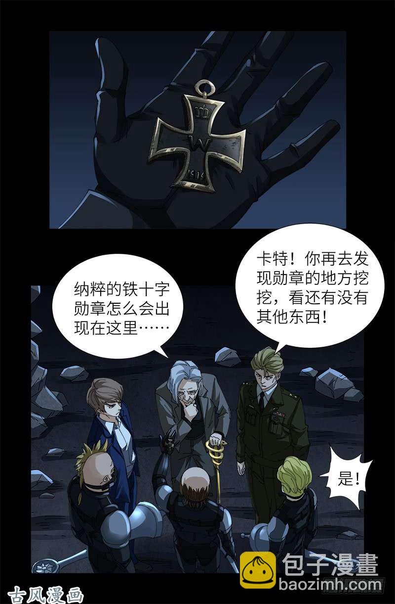 第430话 铁十字勋章9