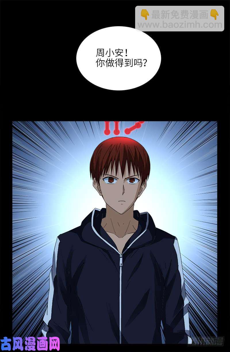 第431话 恢复男身14