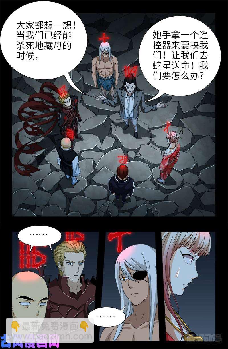 第431话 恢复男身15