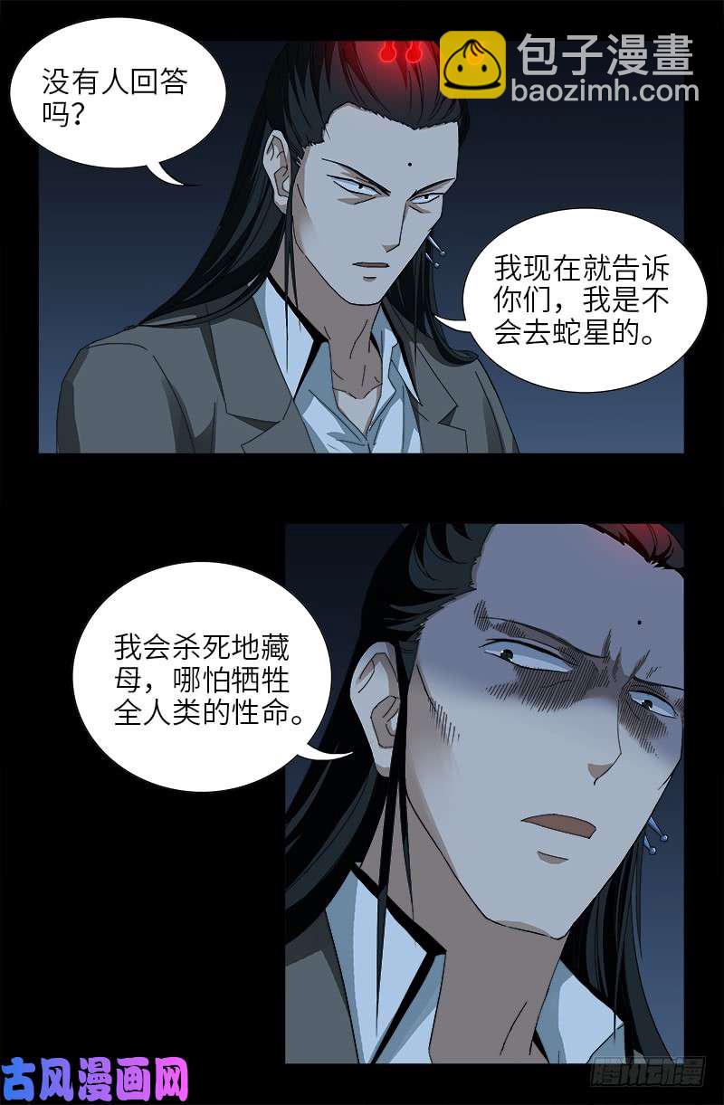 第431话 恢复男身16