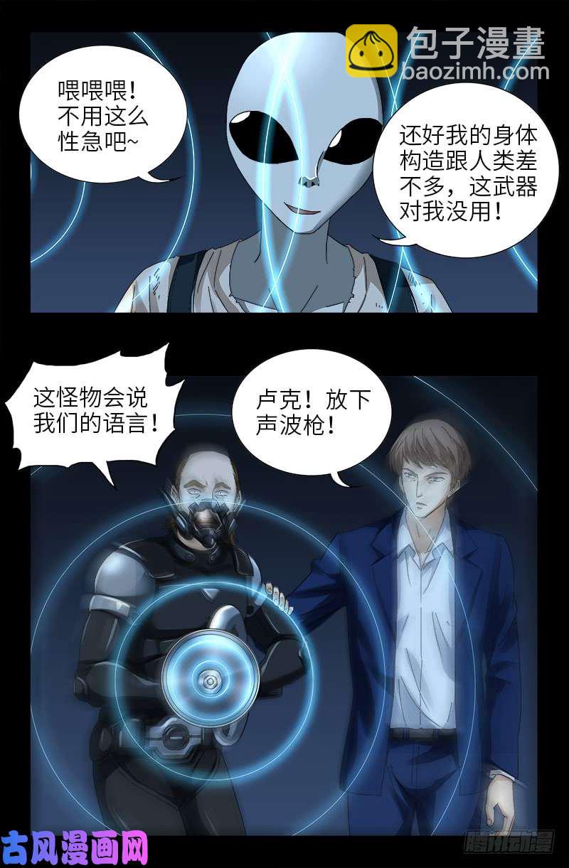 第431话 恢复男身3