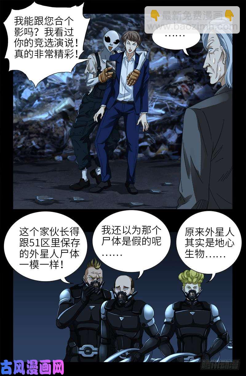第431话 恢复男身5
