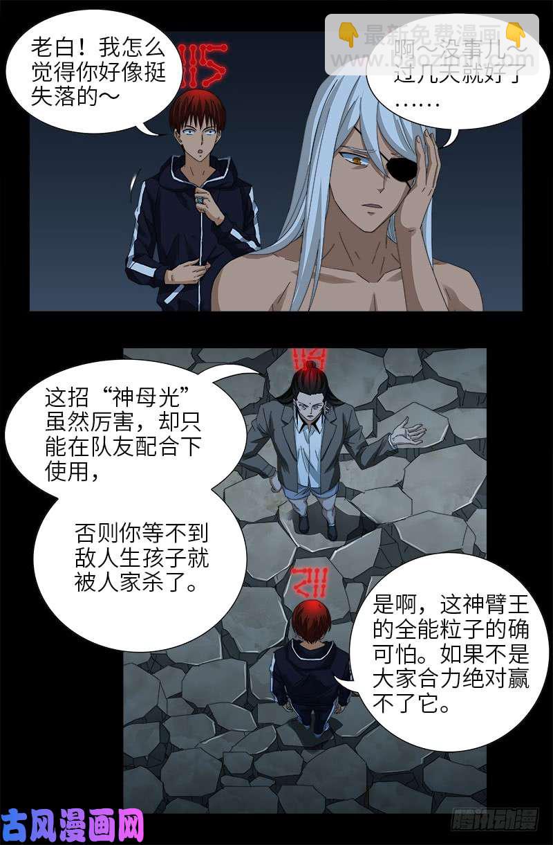第431话 恢复男身8