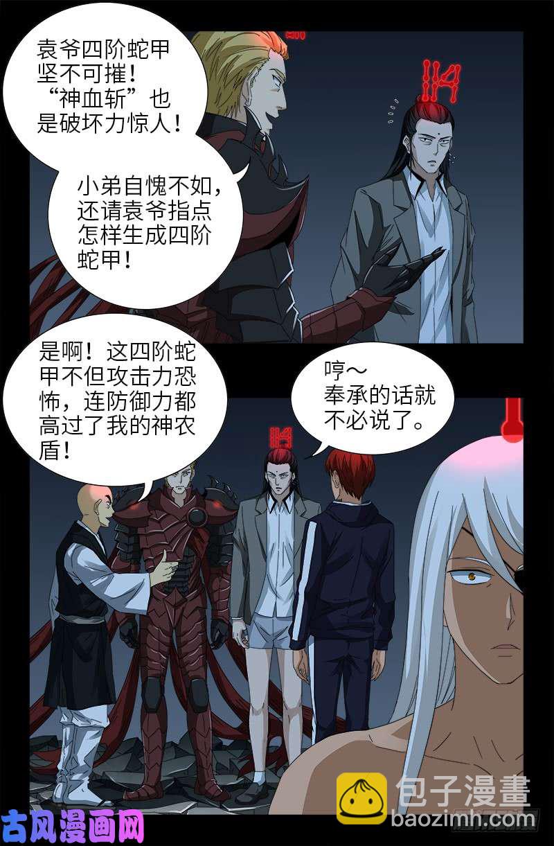 第431话 恢复男身9