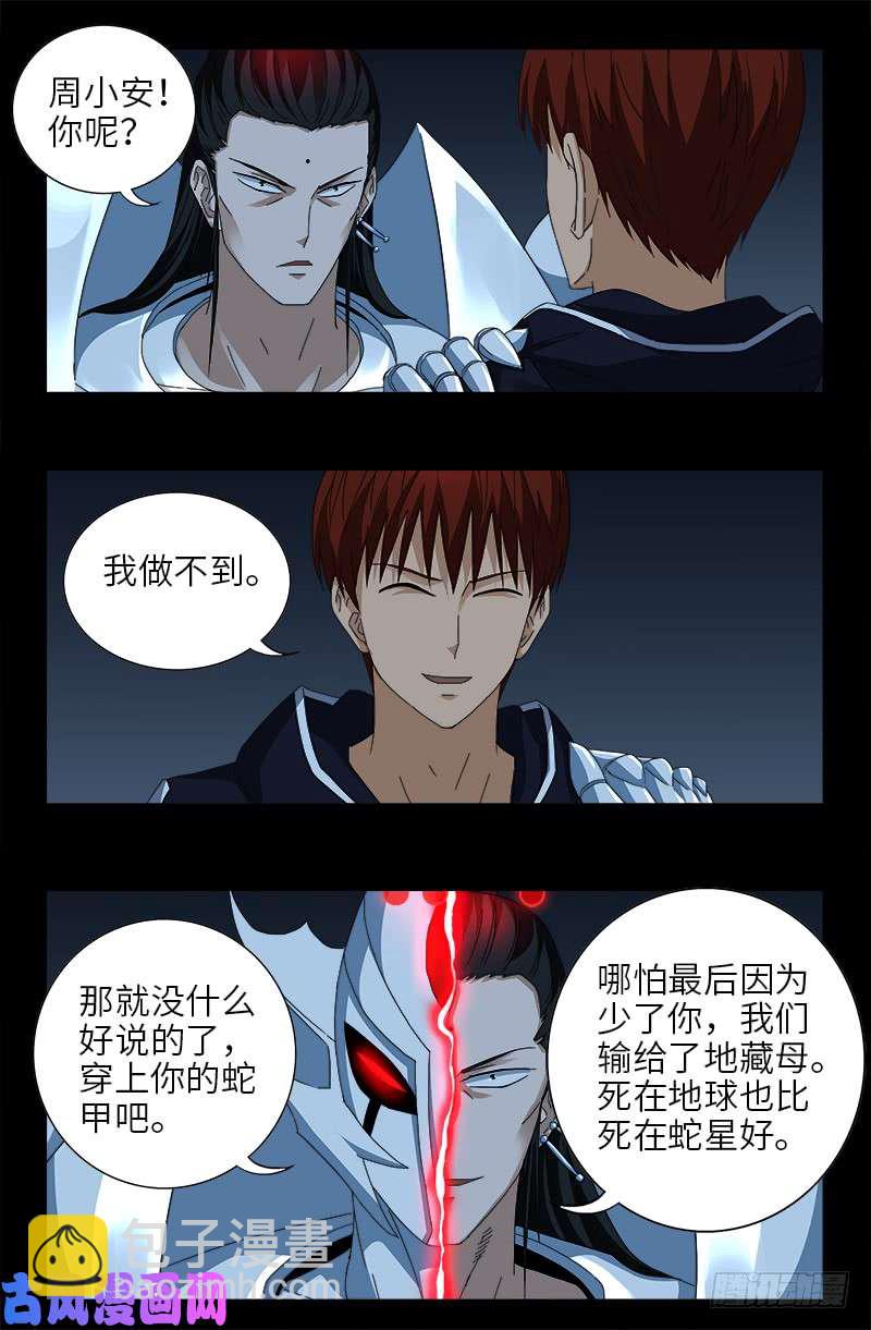第432话 中间商1