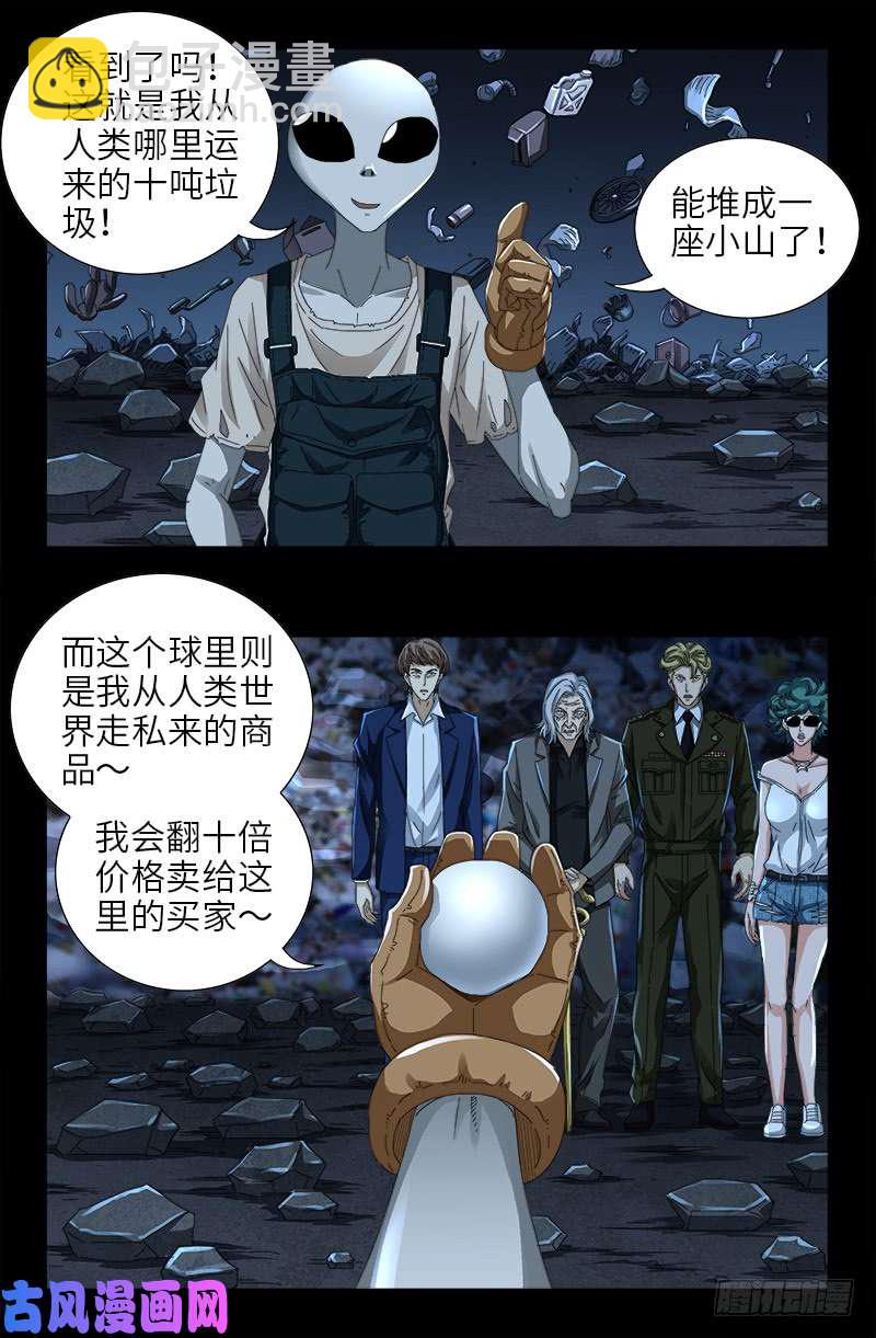 第432话 中间商12