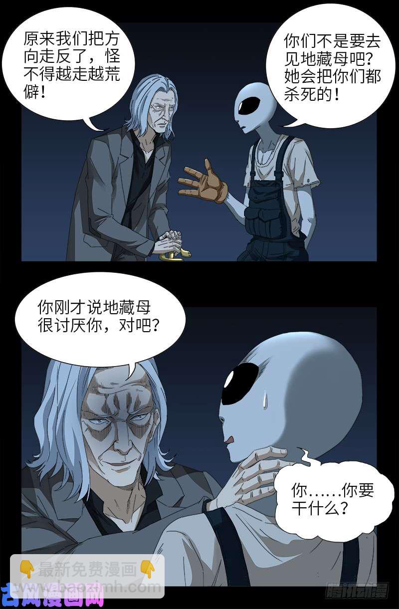 第432话 中间商15