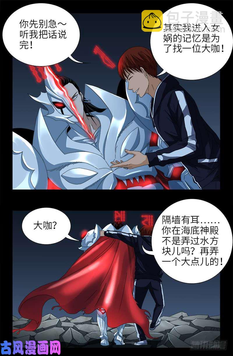 第432话 中间商2