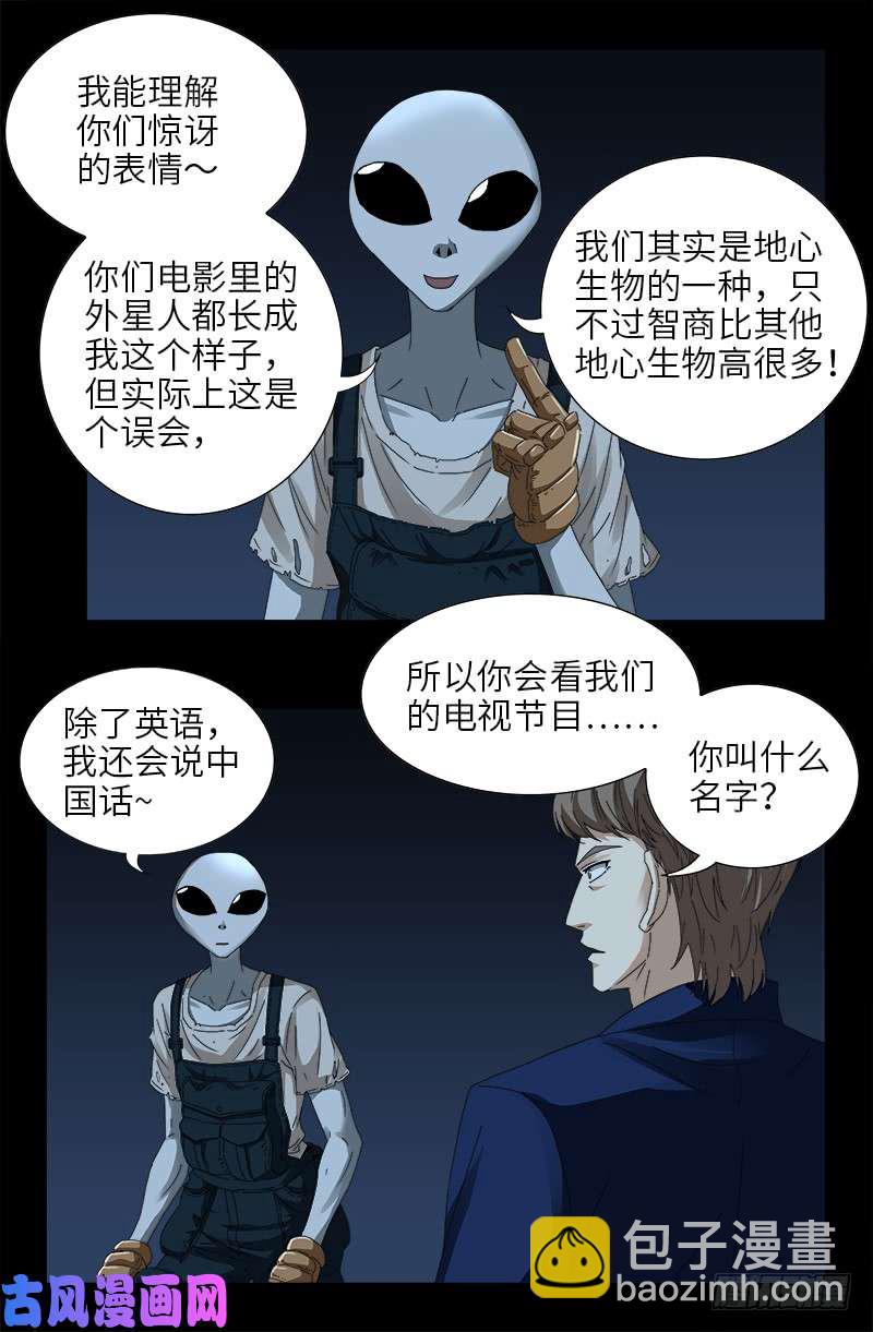 第432话 中间商6