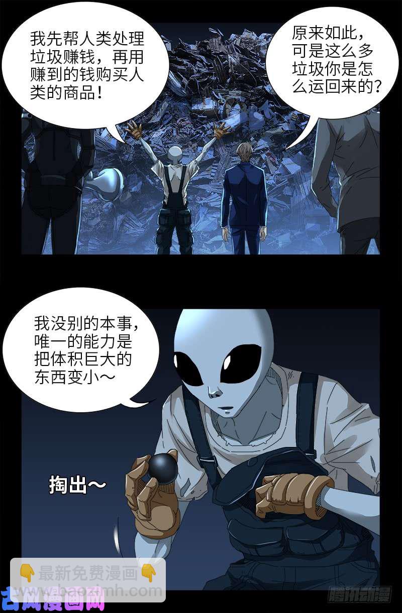 第432话 中间商9