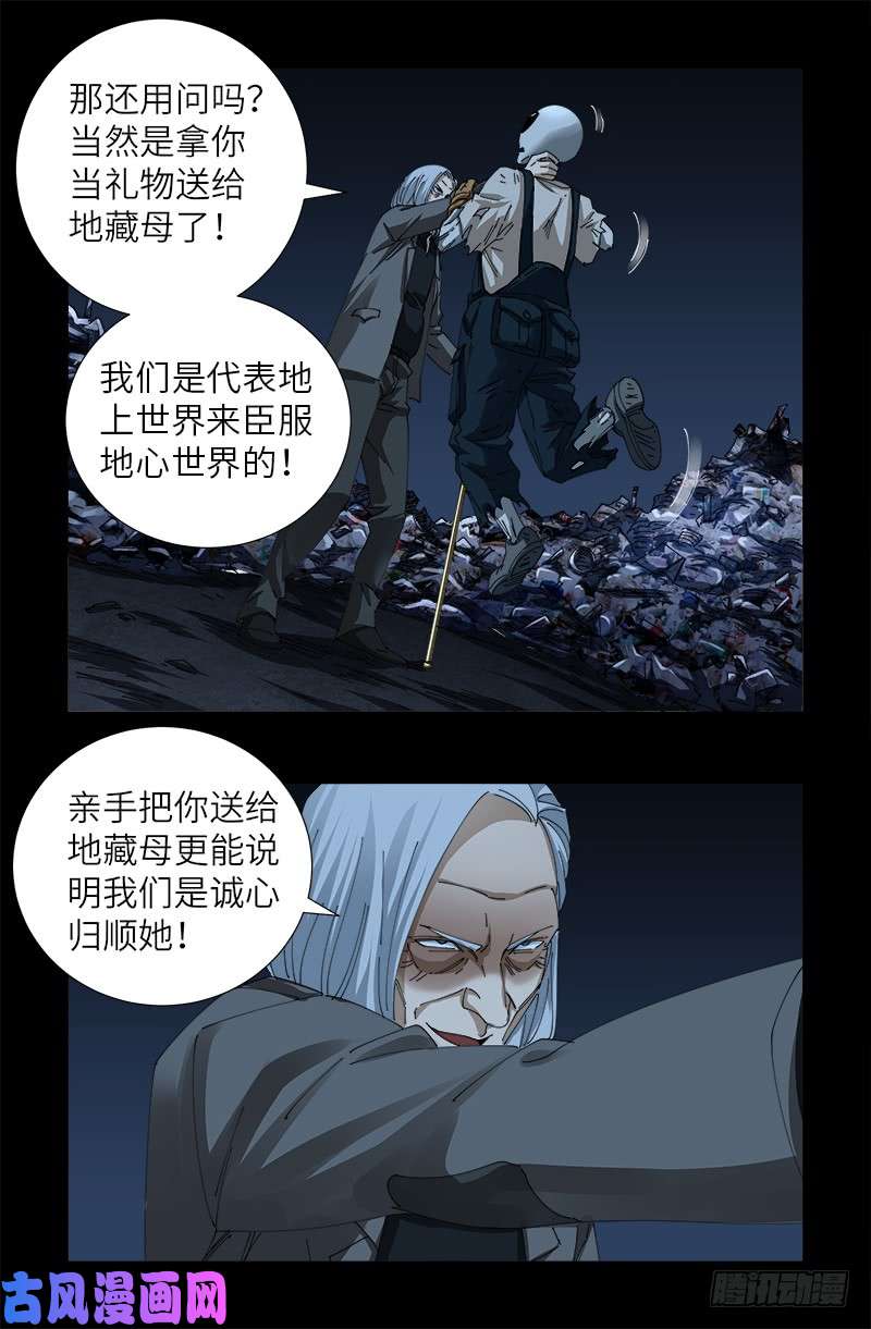 第433话 大生意0