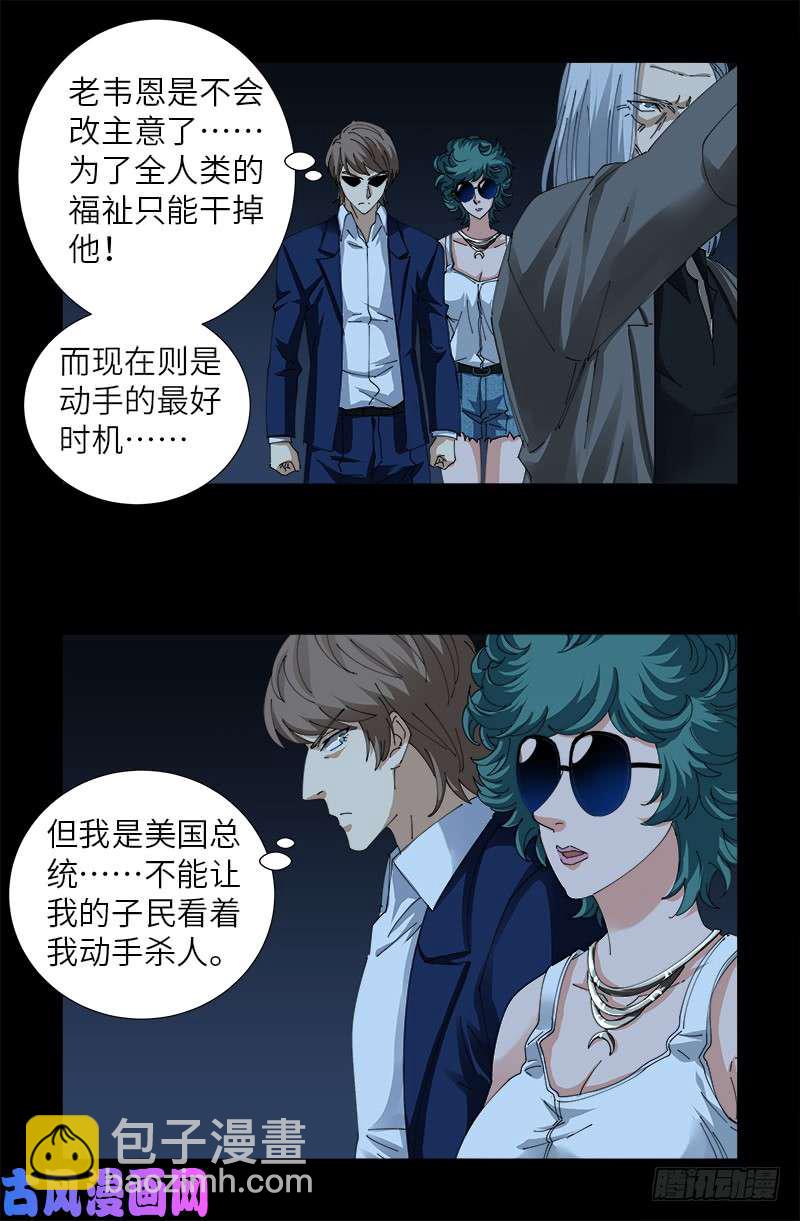 第433话 大生意1