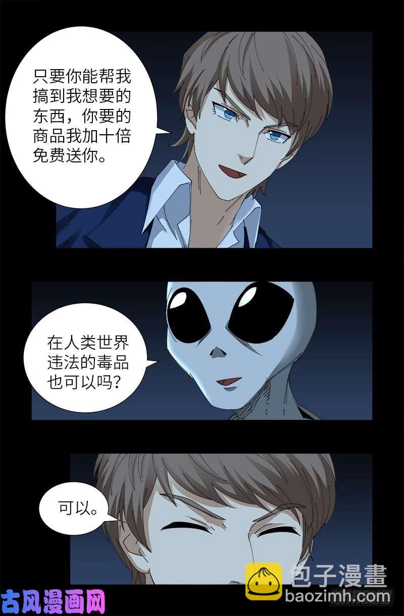 第433话 大生意11