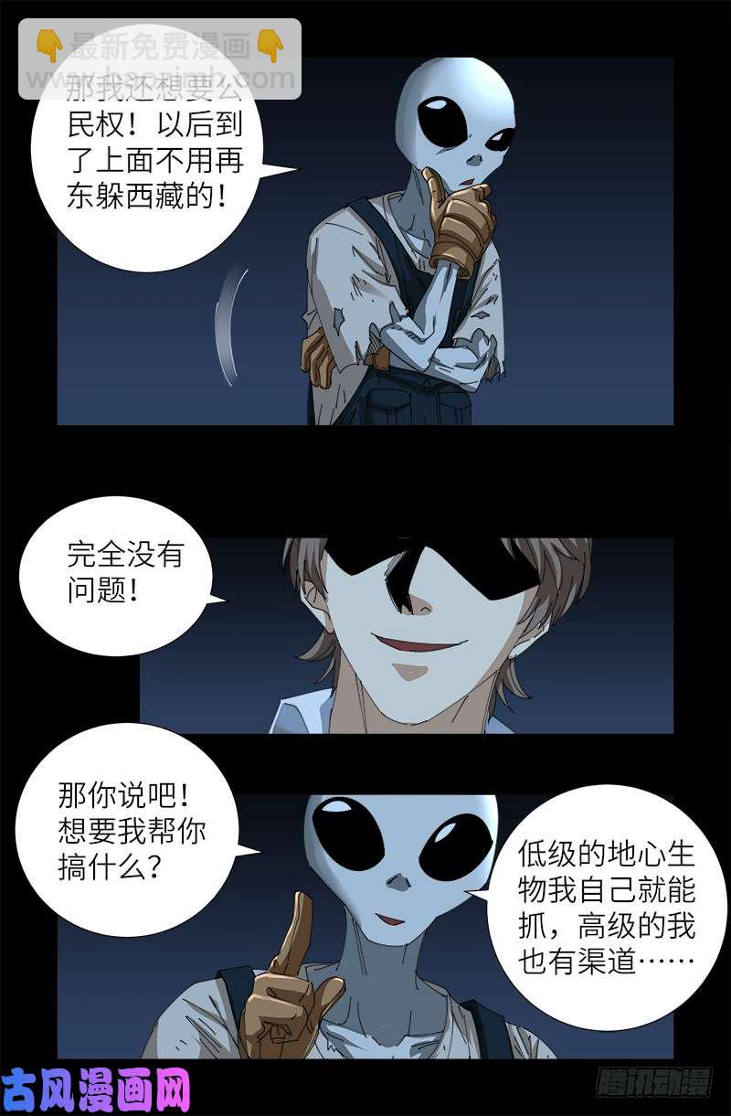 第433话 大生意12