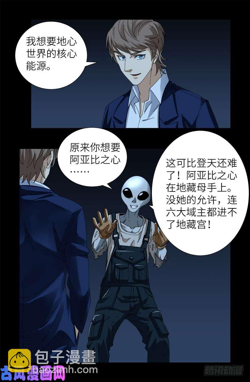 第433话 大生意13