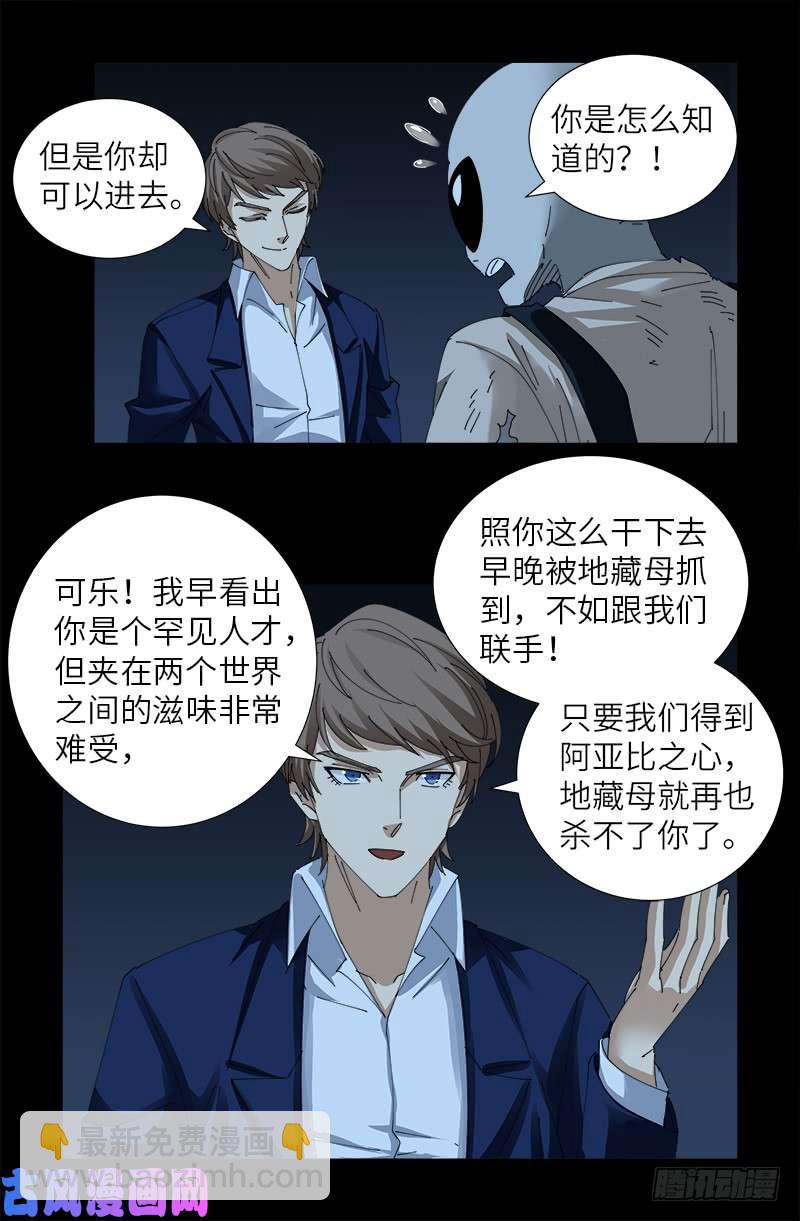 第433话 大生意14