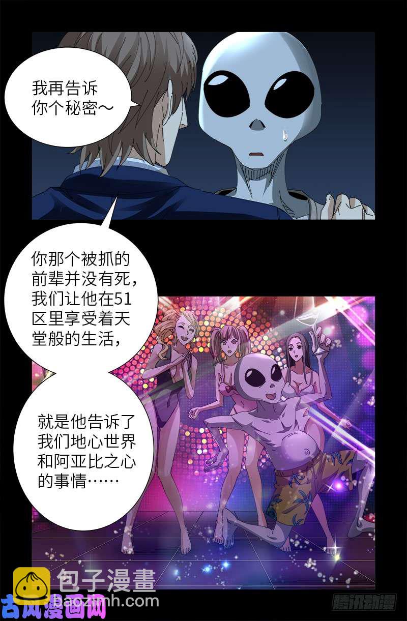 第433话 大生意15