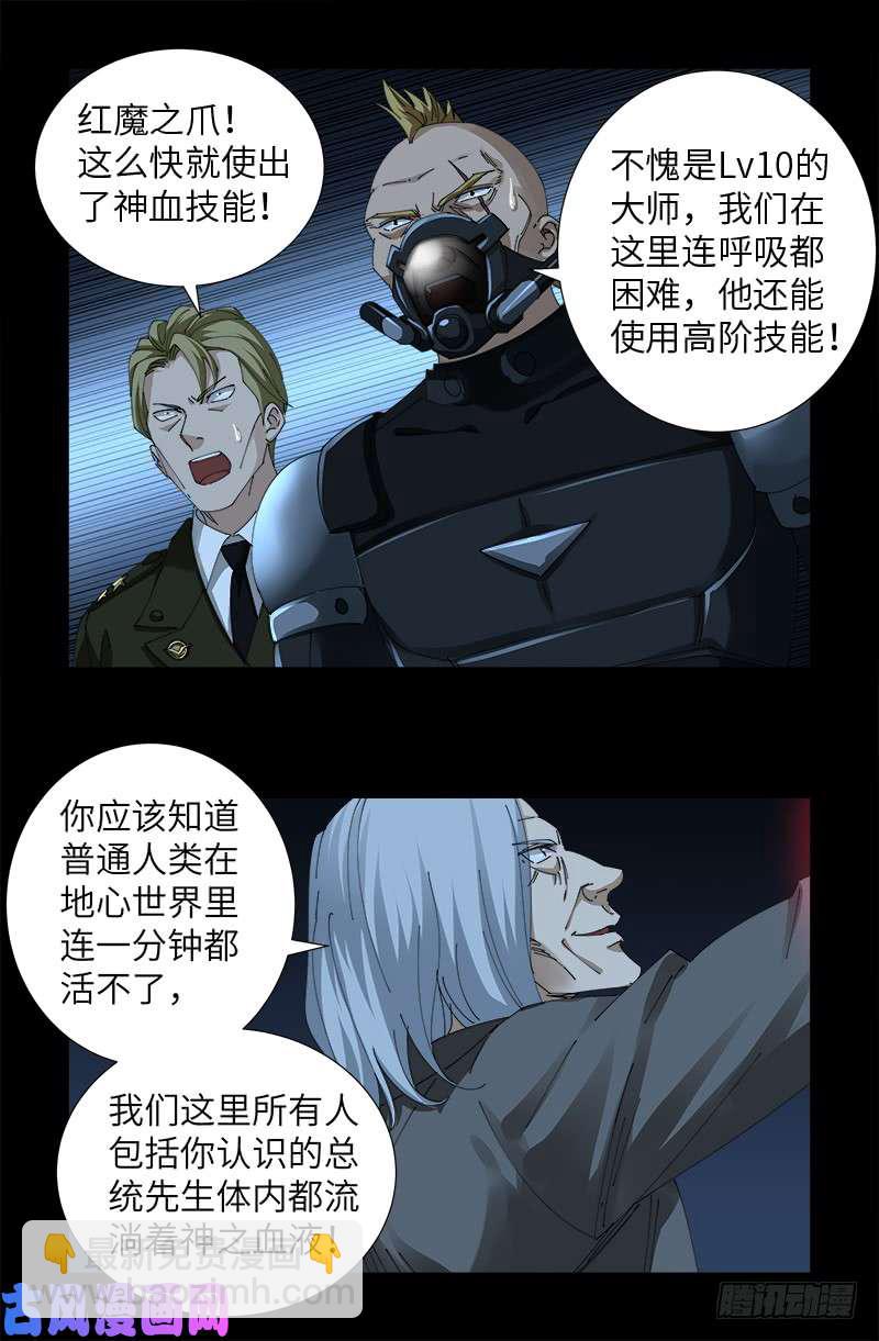 第433话 大生意3