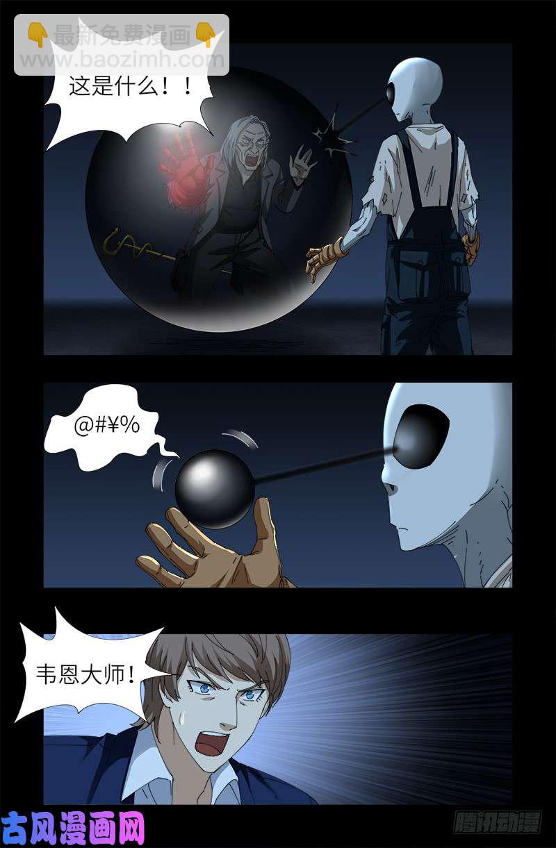 第433话 大生意5