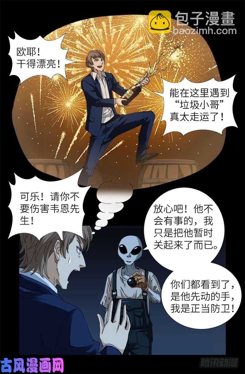 第433话 大生意6