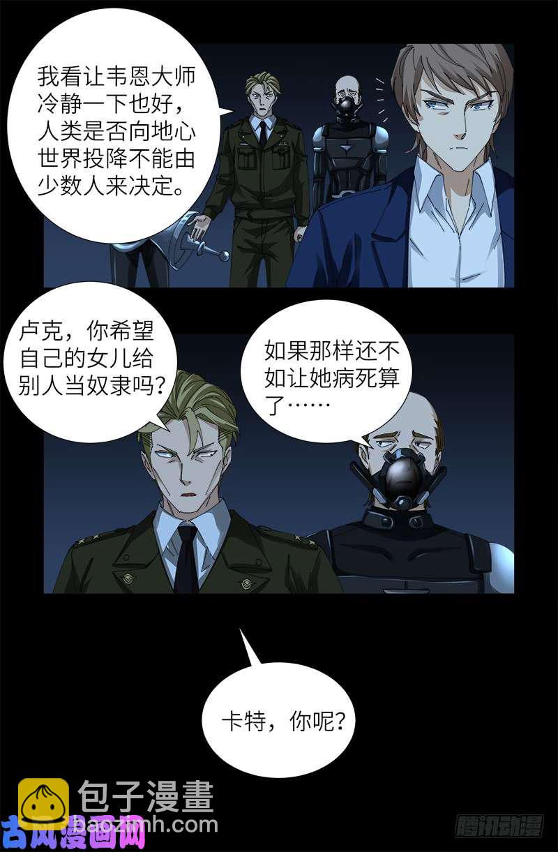 第433话 大生意7