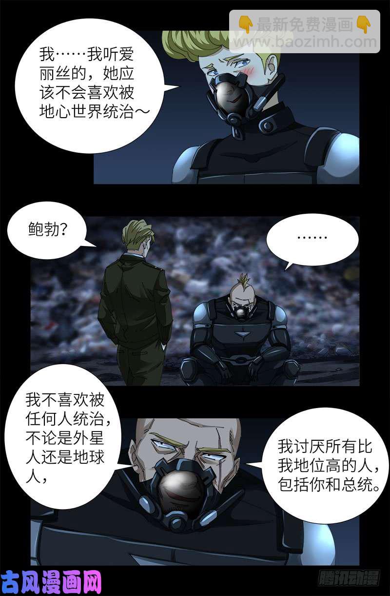 第433话 大生意8