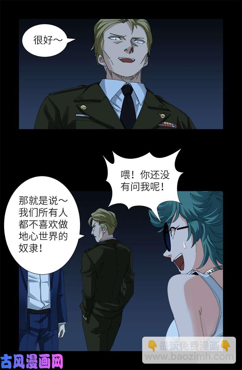 第433话 大生意9