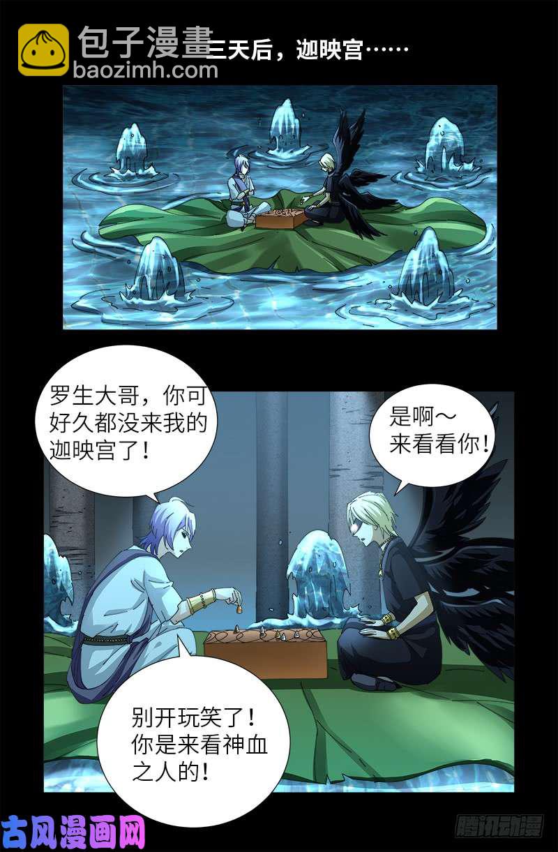 第434话 天养母10
