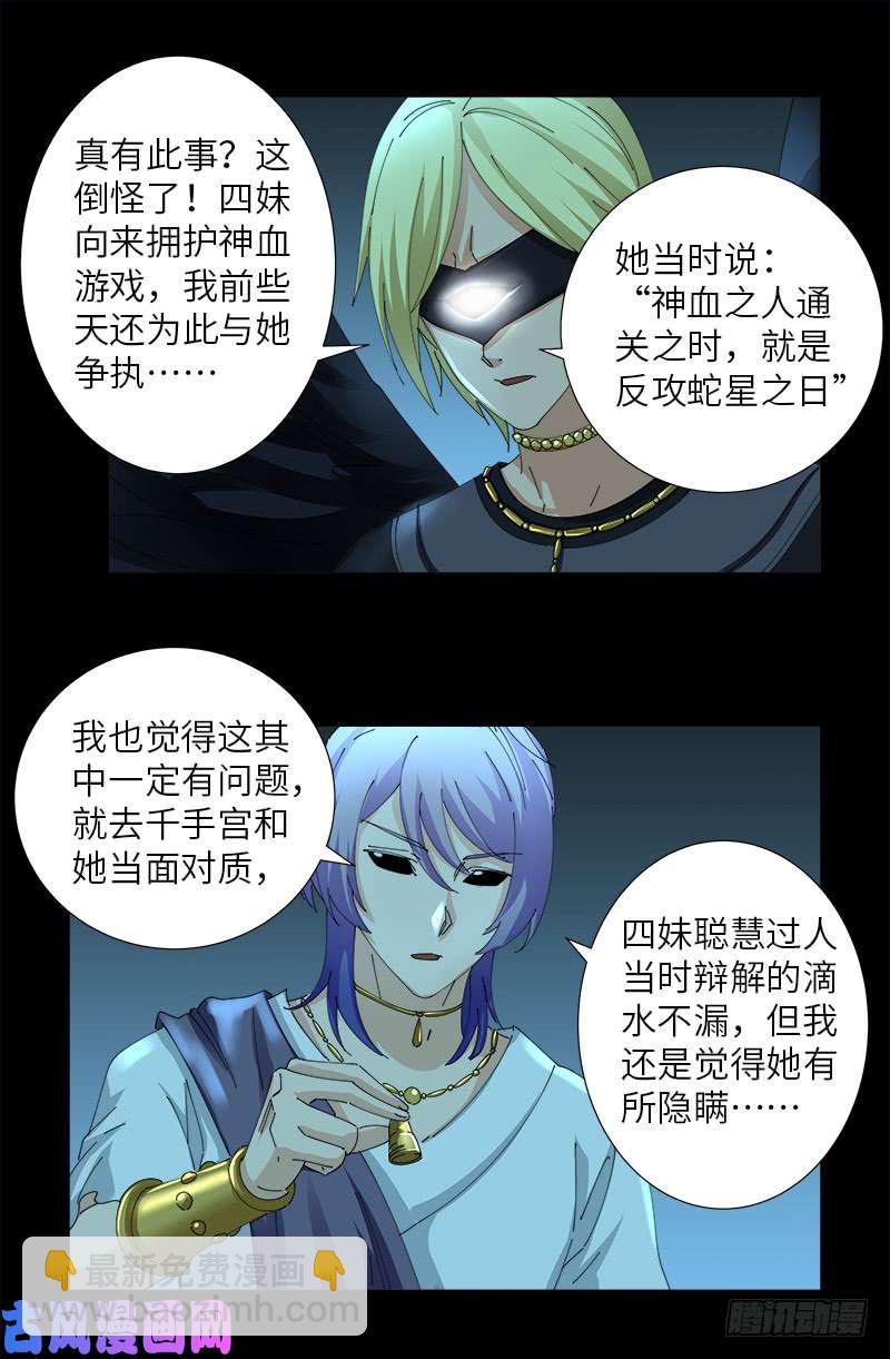 第434话 天养母12
