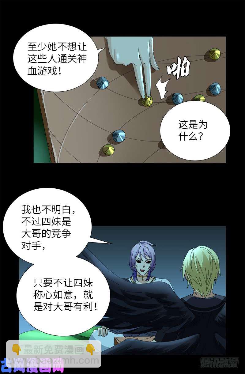 第434话 天养母13