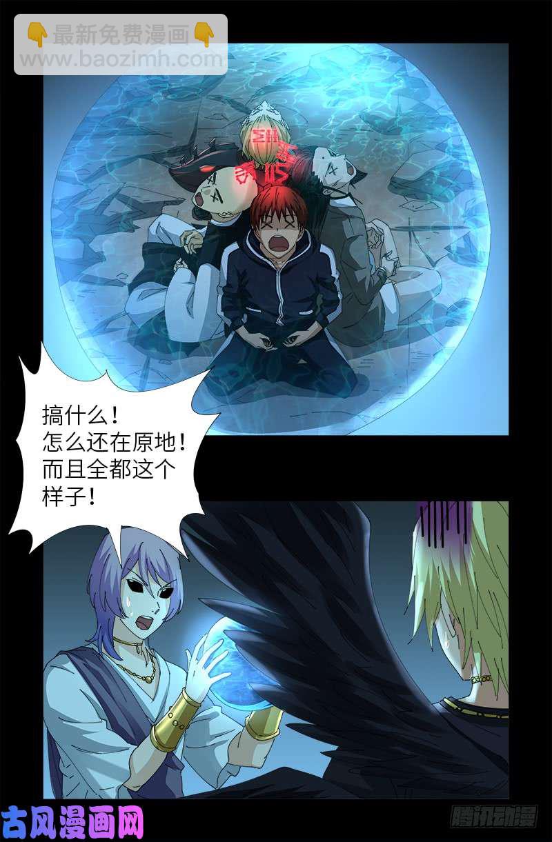 第434话 天养母16