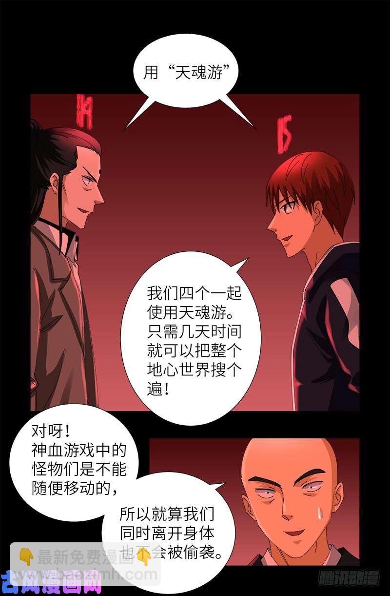 第434话 天养母8