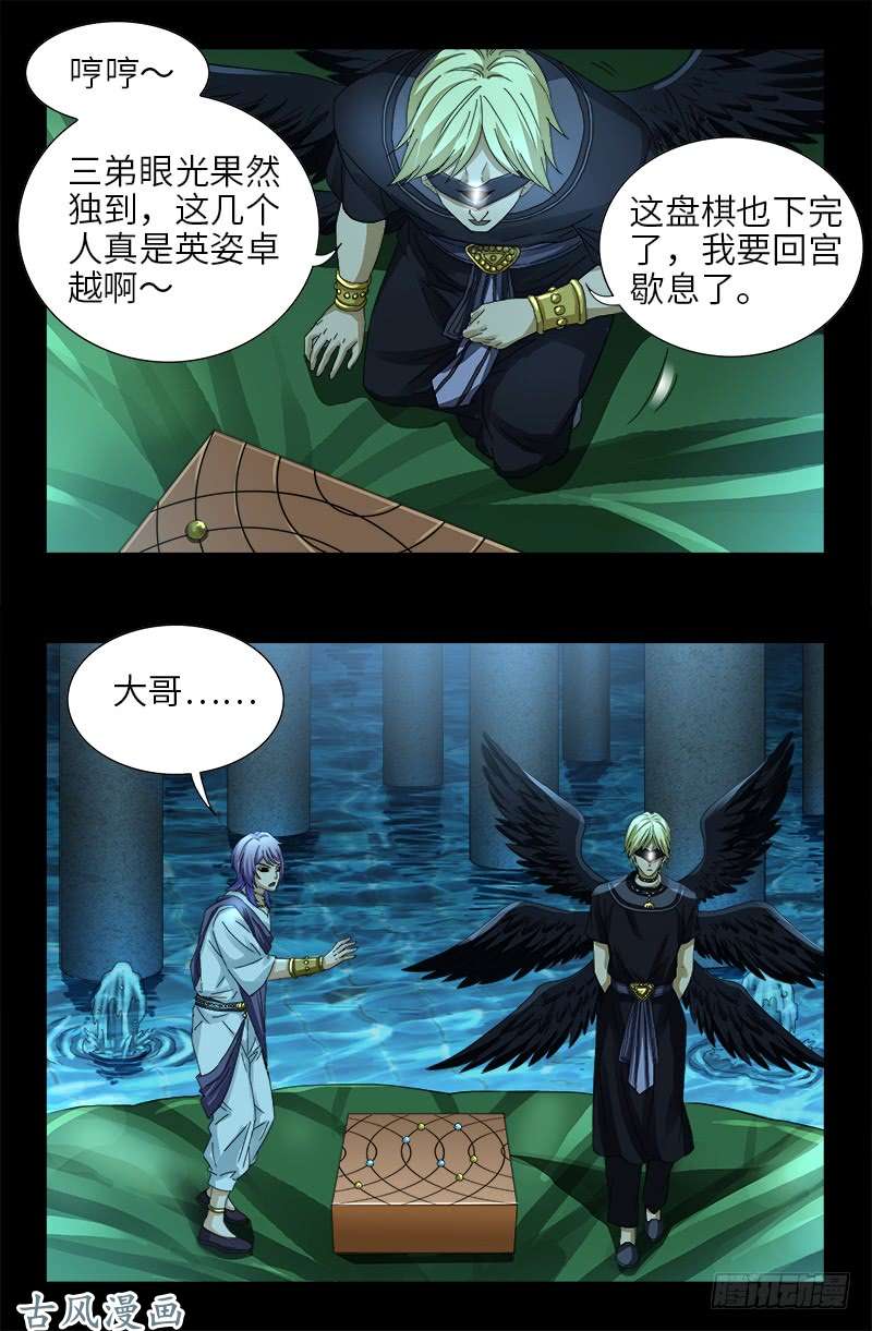 第435话 灵与肉的接触0