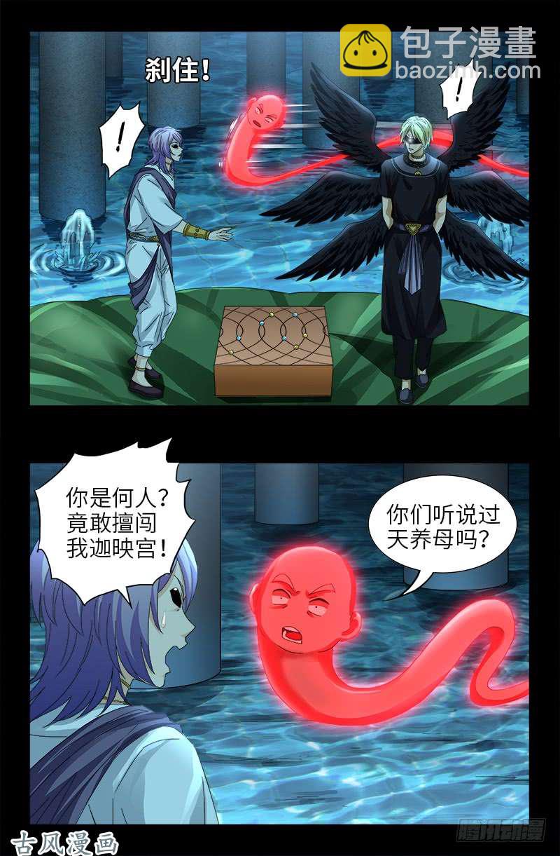 第435话 灵与肉的接触1