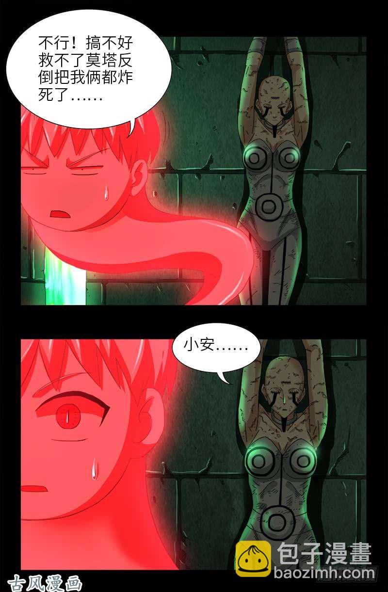 第435话 灵与肉的接触16