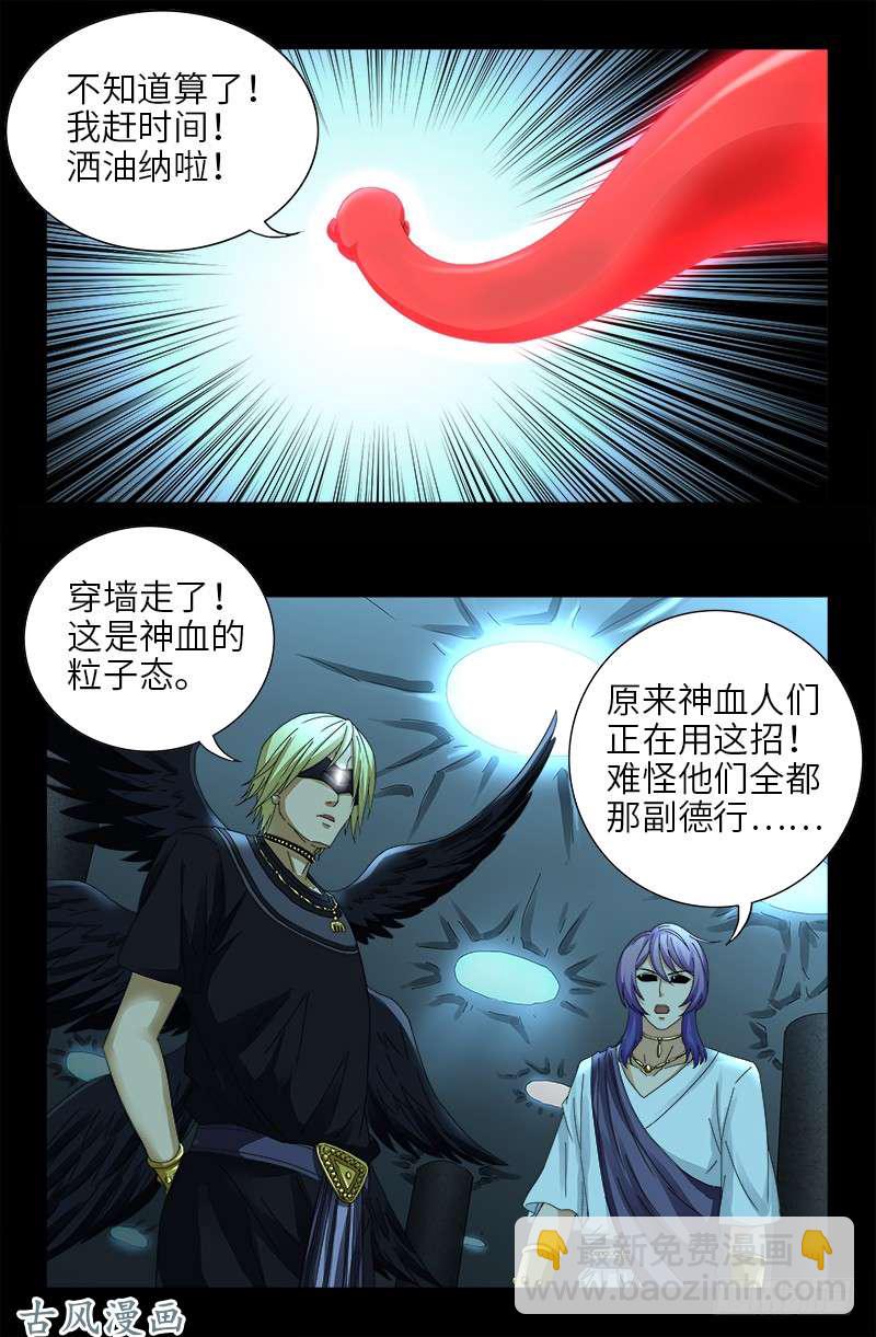 第435话 灵与肉的接触2