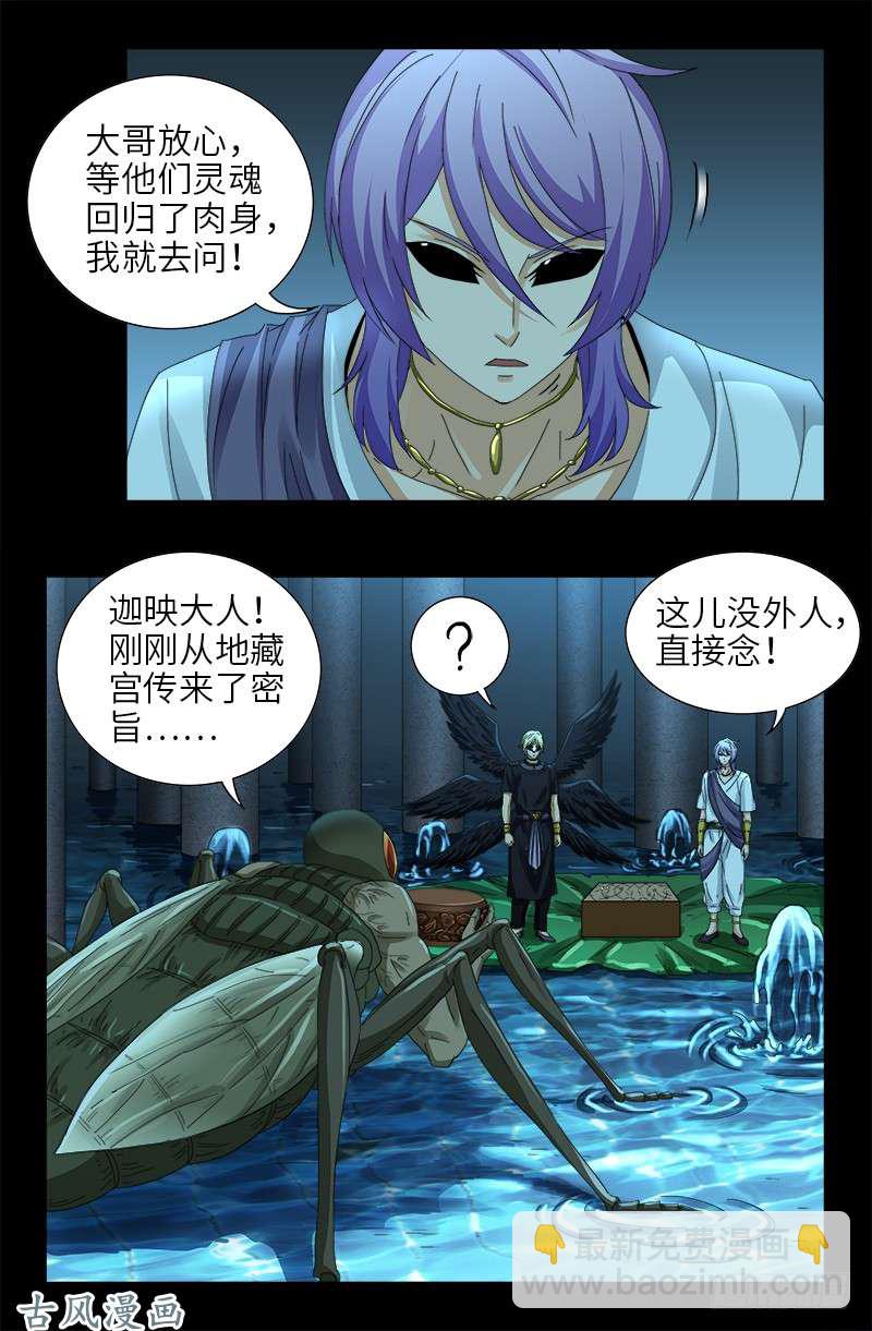 第435话 灵与肉的接触4