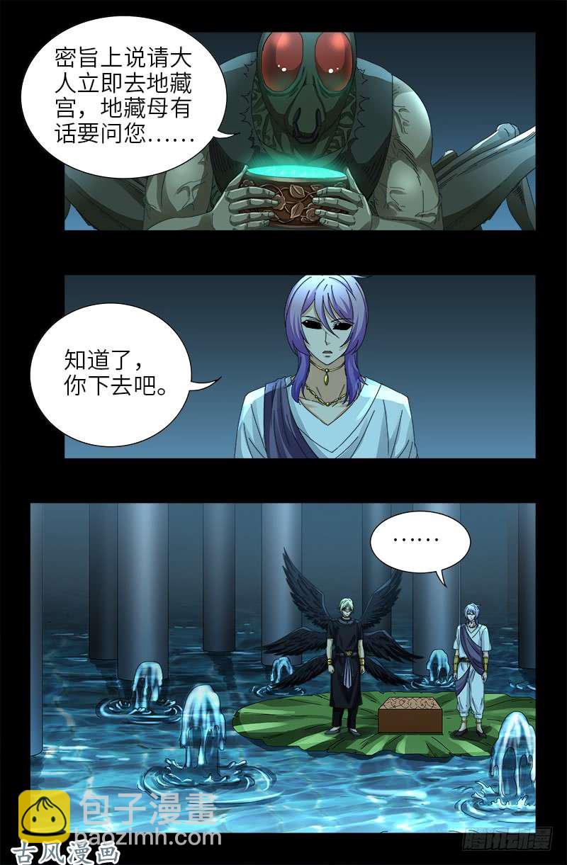 第435话 灵与肉的接触5