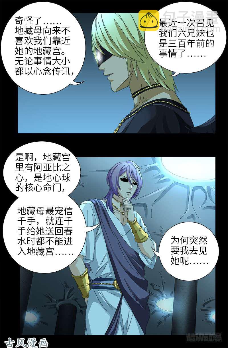 第435话 灵与肉的接触6